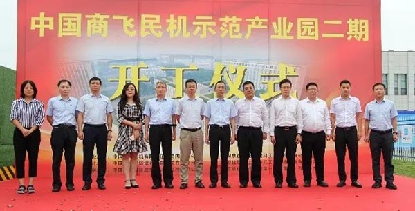 9-中國商飛民機示范產業(yè)園二期工程隆重開工！.jpg